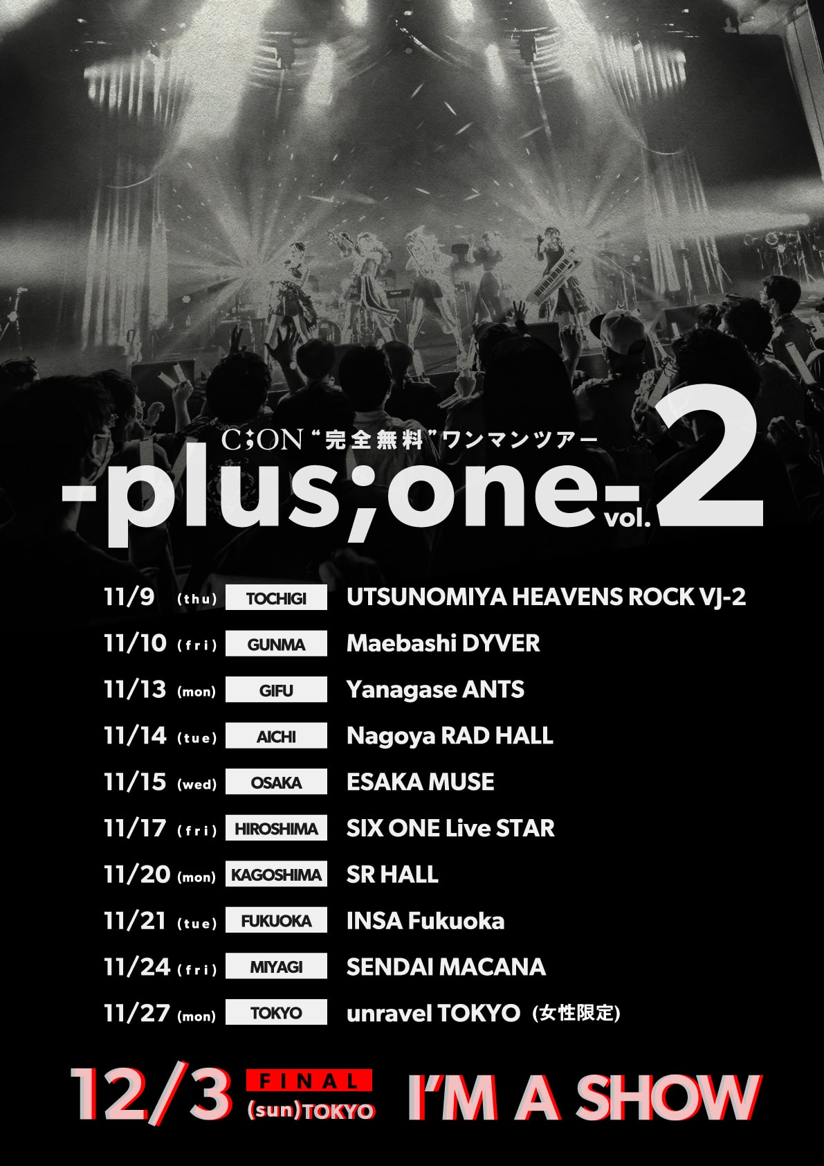 【新品レコード】 Live At Beachland Tavern March LIVE-ATTACK!! ~Beginning of summer SP!~】0707のチケット情報