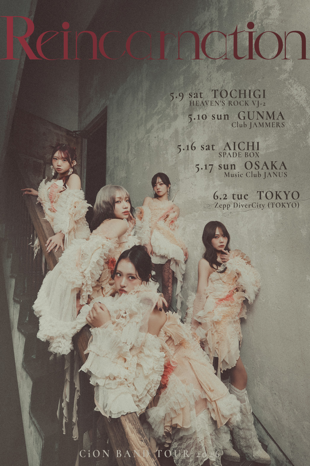 CiON BAND TOUR 2026″Reincarnation”開催決定！ | CiON (シーオン